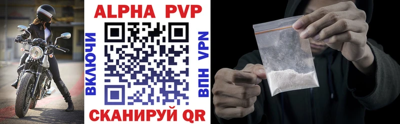 Купить  Певек  A PVP Crystall 