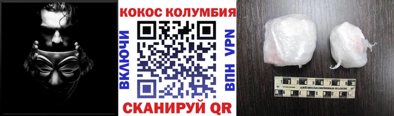 Кокаин Columbia Певек