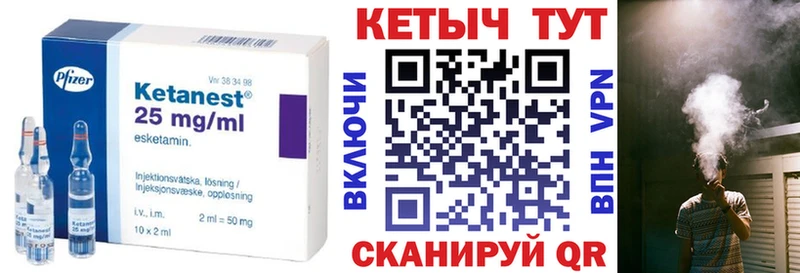 Кетамин ketamine  Купить  Певек 