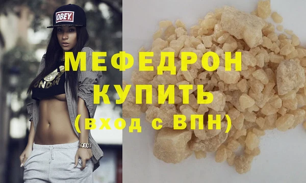 мефедрон мука Куйбышев