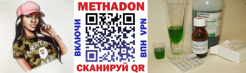 Купить закладки  Певек  Метадон VHQ 
